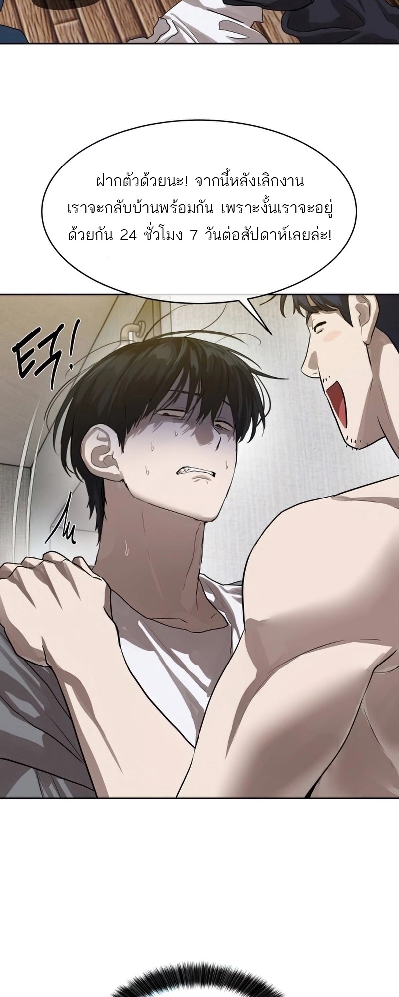 Special Civil Servant กองกำลังพิเศษหมอกสีเหลือง ตอนที่ 26 page 6