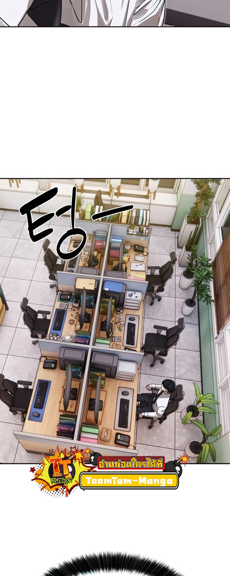 Special Civil Servant กองกำลังพิเศษหมอกสีเหลือง ตอนที่ 26 page 25
