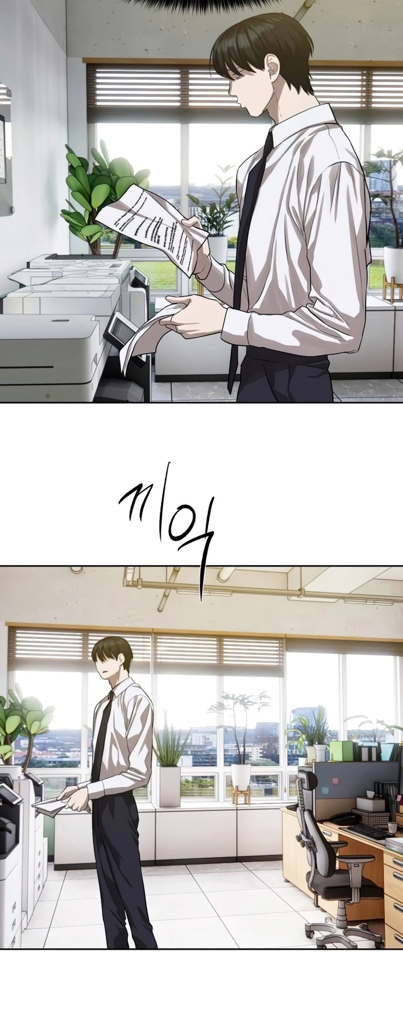 Special Civil Servant กองกำลังพิเศษหมอกสีเหลือง ตอนที่ 26 page 28