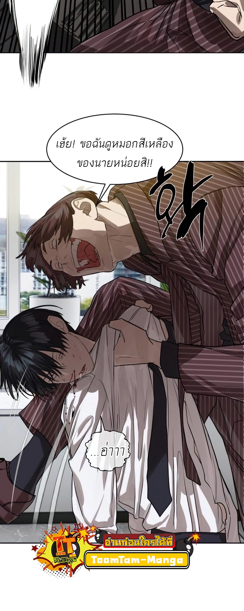 Special Civil Servant กองกำลังพิเศษหมอกสีเหลือง ตอนที่ 26 page 33