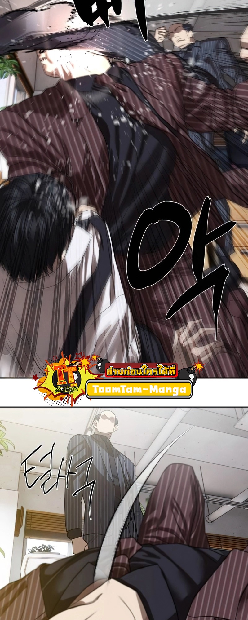 Special Civil Servant กองกำลังพิเศษหมอกสีเหลือง ตอนที่ 26 page 37