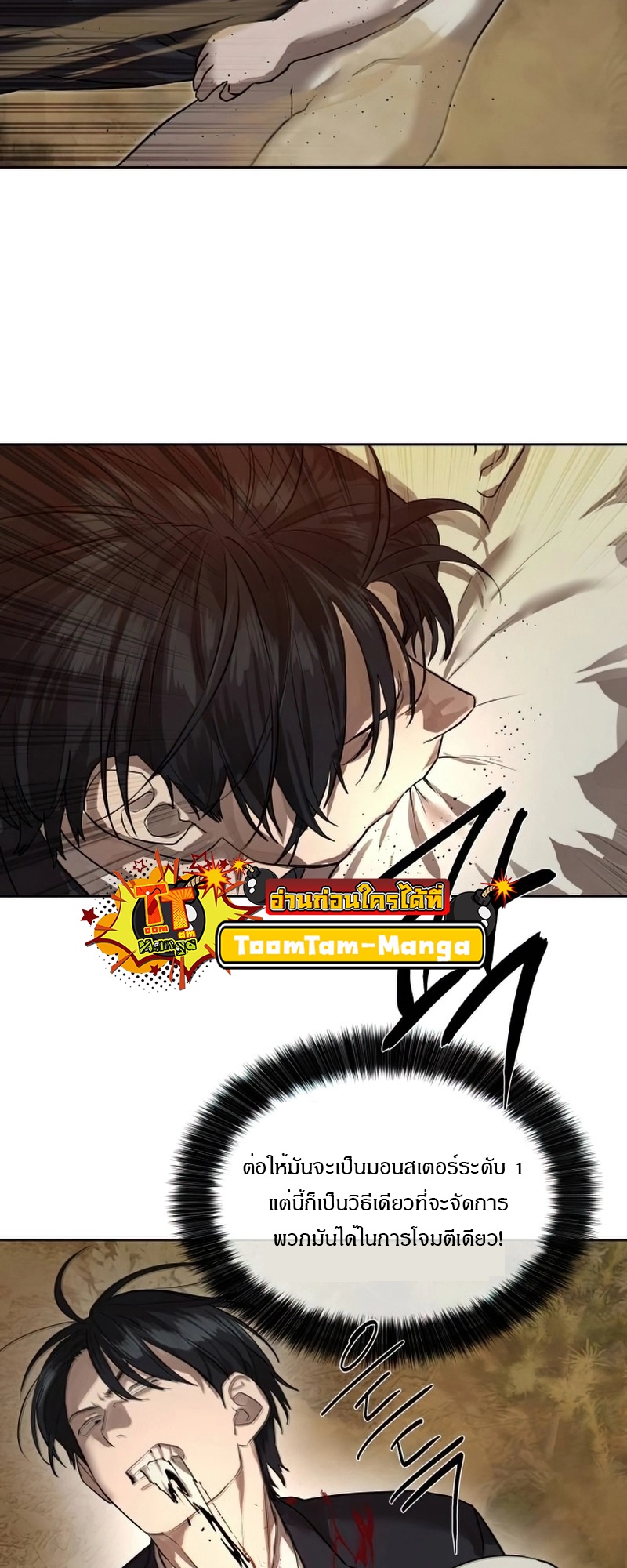 Special Civil Servant กองกำลังพิเศษหมอกสีเหลือง ตอนที่ 26 page 59