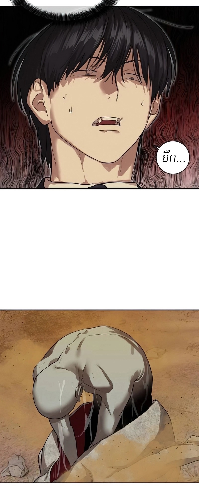 Special Civil Servant กองกำลังพิเศษหมอกสีเหลือง ตอนที่ 26 page 64