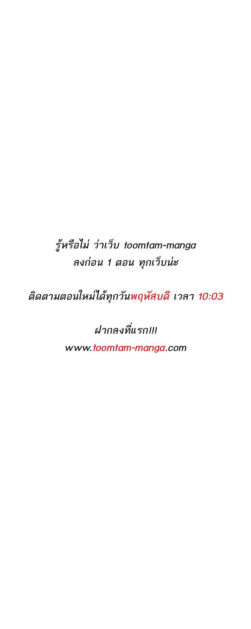 Special Civil Servant กองกำลังพิเศษหมอกสีเหลือง ตอนที่ 27 page 0