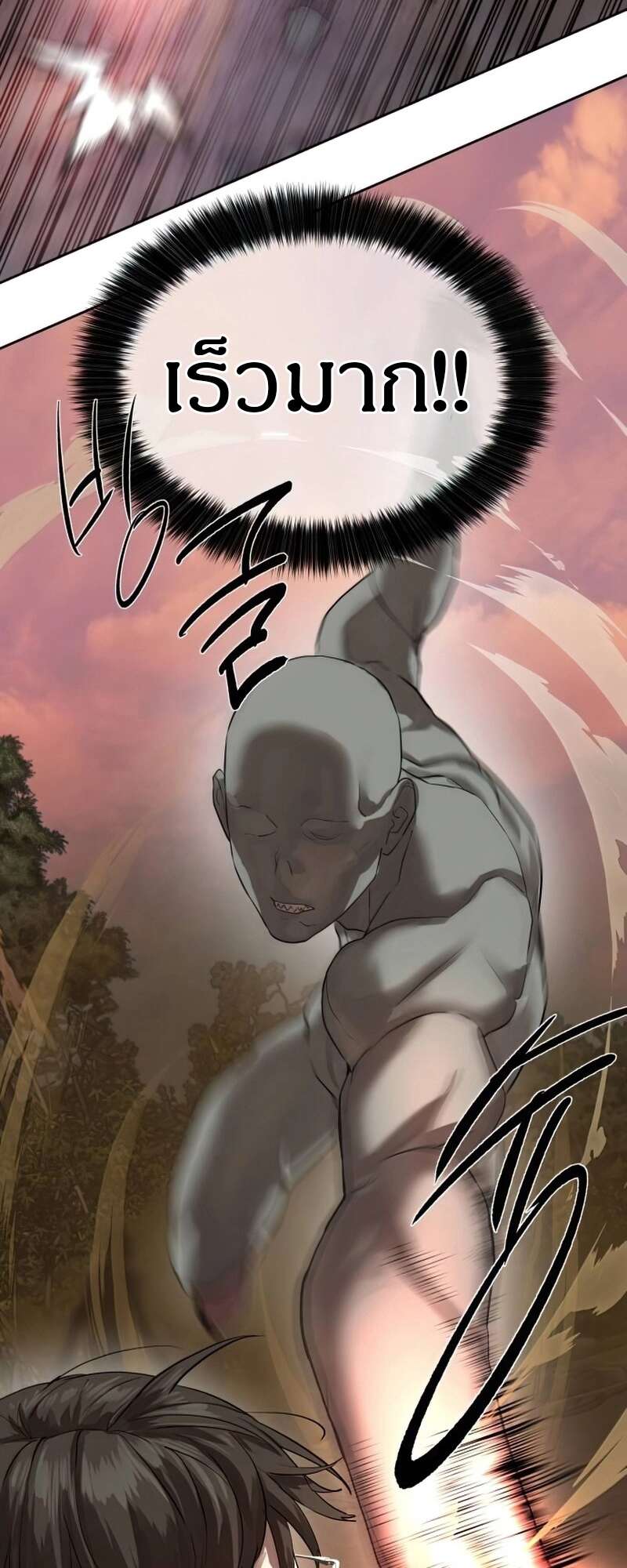 Special Civil Servant กองกำลังพิเศษหมอกสีเหลือง ตอนที่ 27 page 6