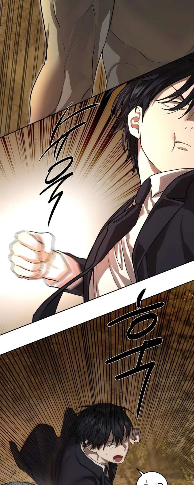 Special Civil Servant กองกำลังพิเศษหมอกสีเหลือง ตอนที่ 27 page 22