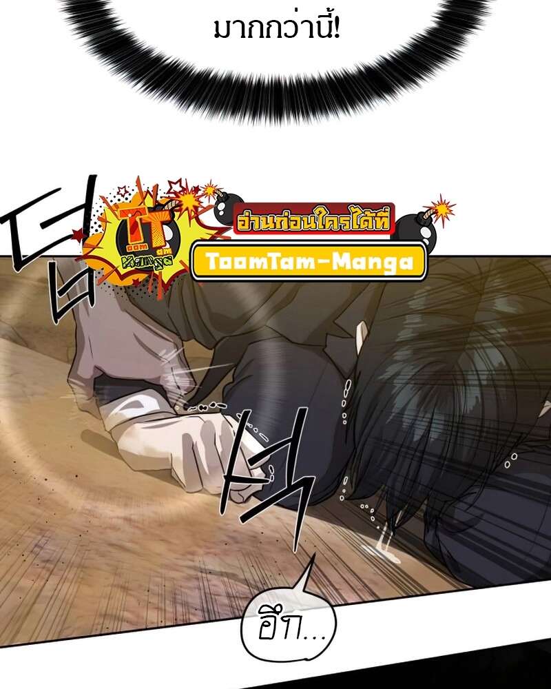 Special Civil Servant กองกำลังพิเศษหมอกสีเหลือง ตอนที่ 27 page 25