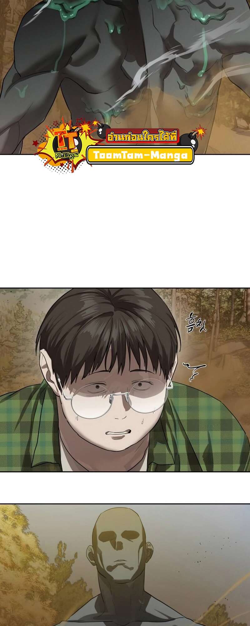 Special Civil Servant กองกำลังพิเศษหมอกสีเหลือง ตอนที่ 27 page 33