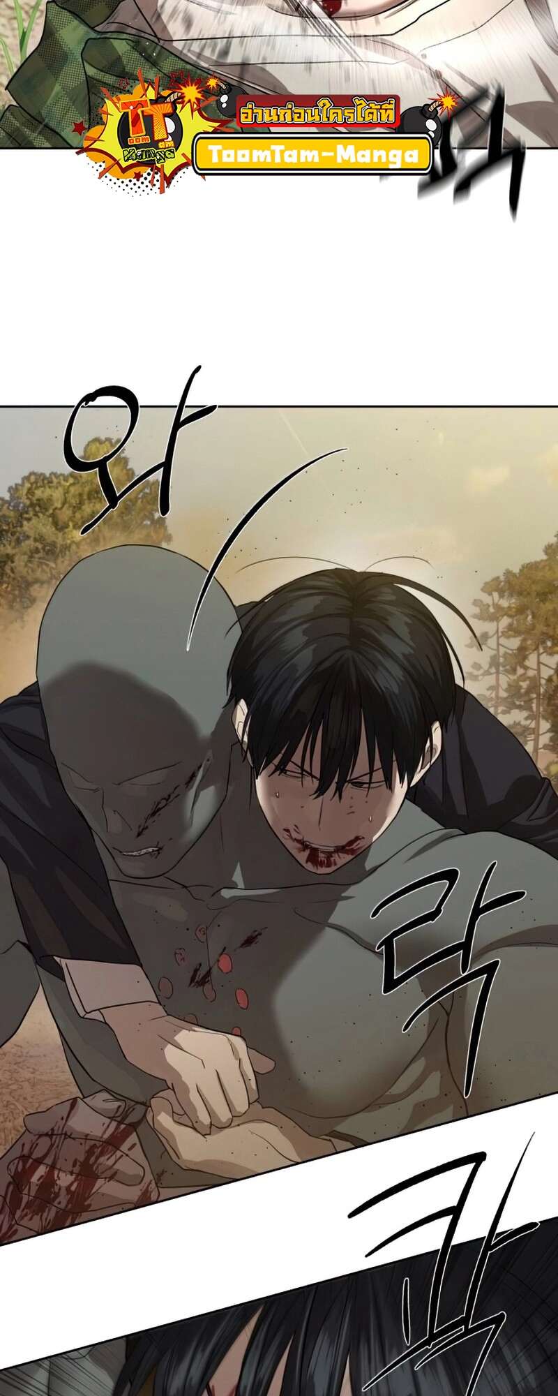 Special Civil Servant กองกำลังพิเศษหมอกสีเหลือง ตอนที่ 27 page 37