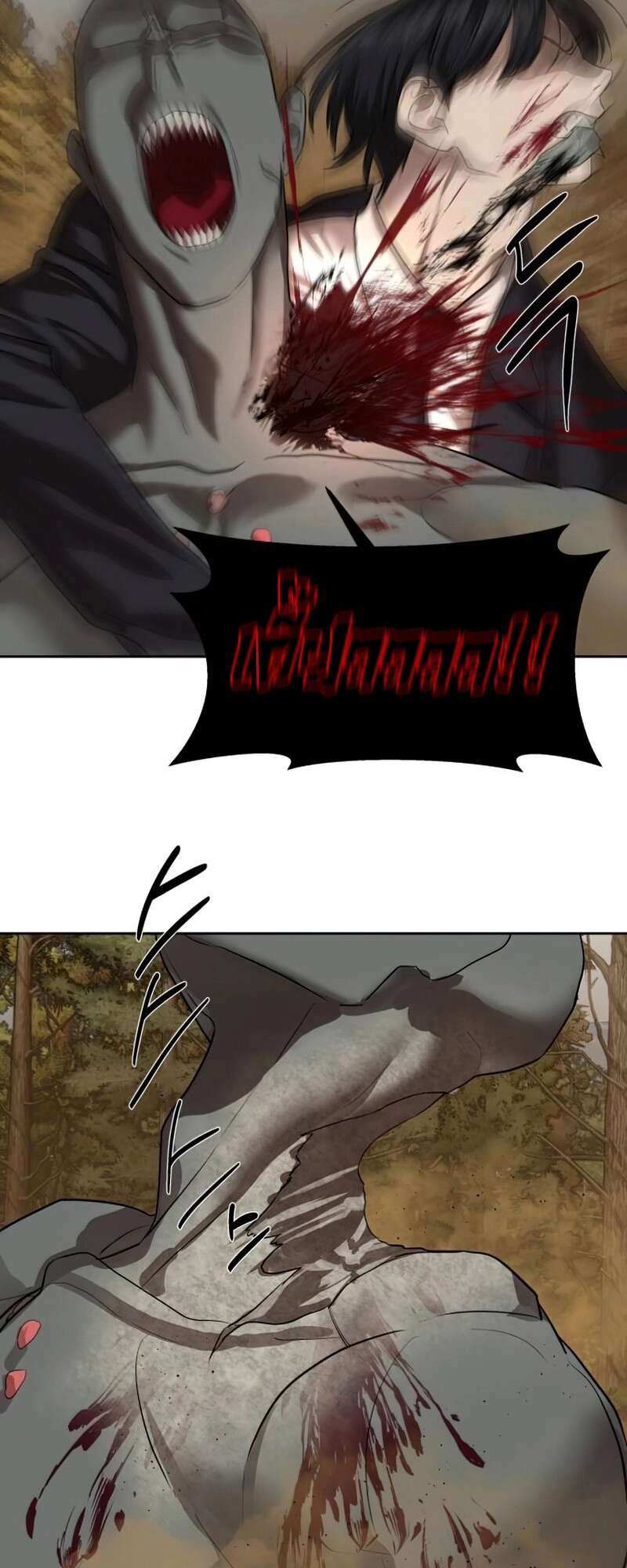 Special Civil Servant กองกำลังพิเศษหมอกสีเหลือง ตอนที่ 27 page 39