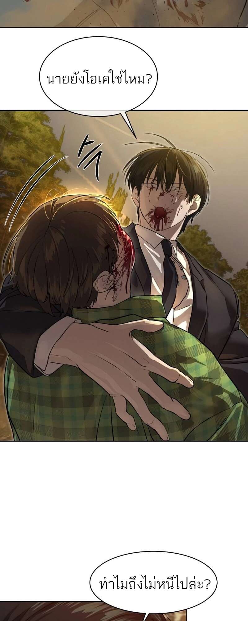 Special Civil Servant กองกำลังพิเศษหมอกสีเหลือง ตอนที่ 27 page 40