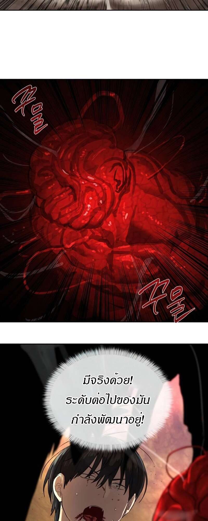 Special Civil Servant กองกำลังพิเศษหมอกสีเหลือง ตอนที่ 27 page 48