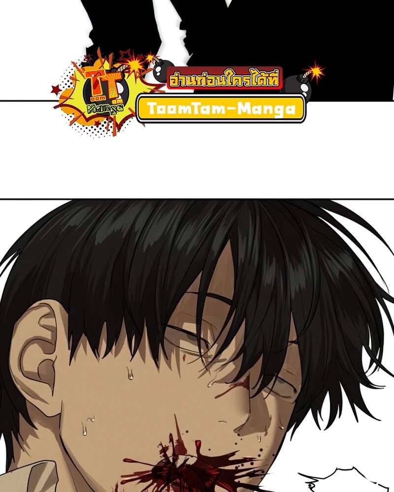 Special Civil Servant กองกำลังพิเศษหมอกสีเหลือง ตอนที่ 27 page 51