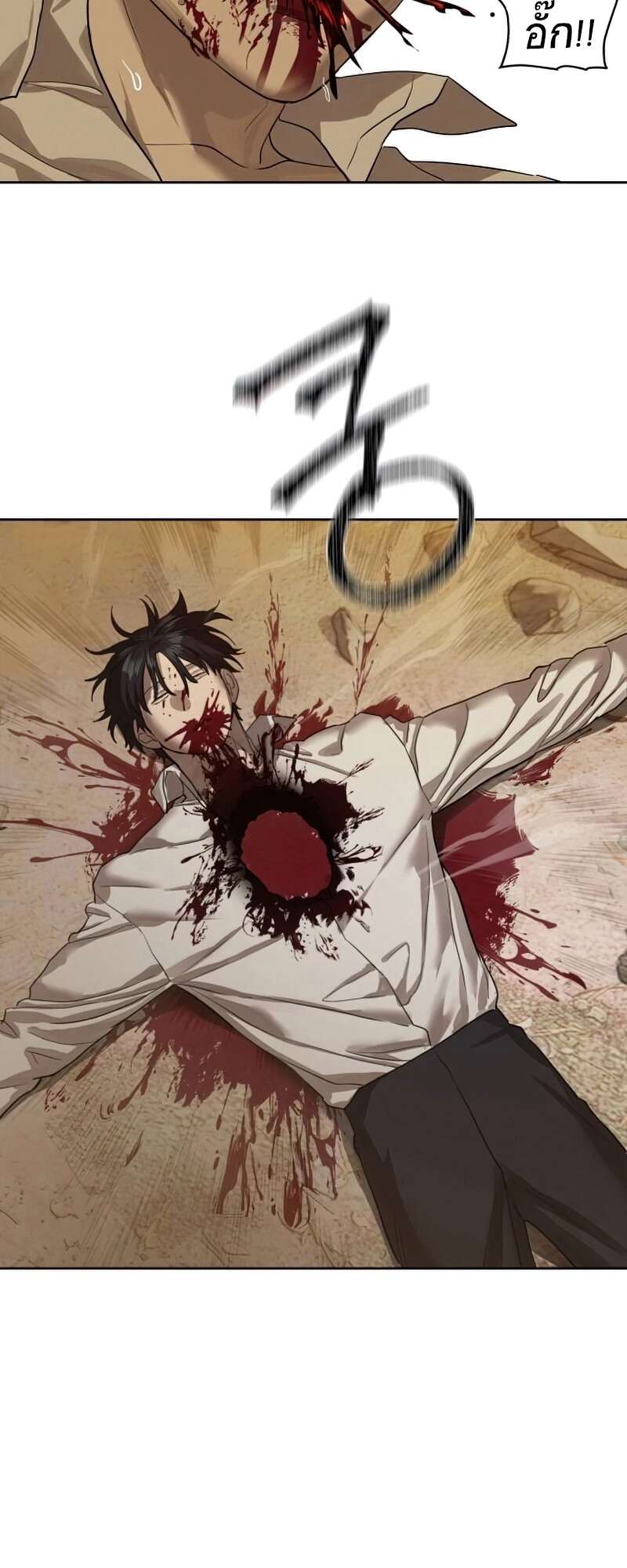 Special Civil Servant กองกำลังพิเศษหมอกสีเหลือง ตอนที่ 27 page 52