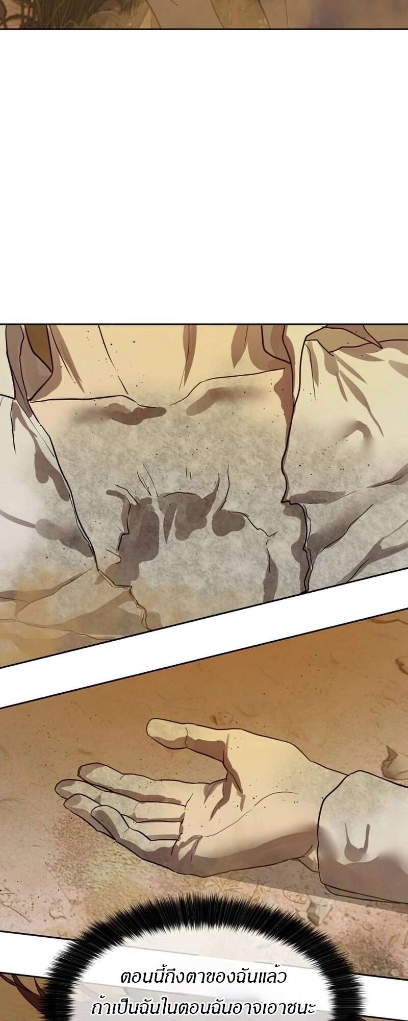 Special Civil Servant กองกำลังพิเศษหมอกสีเหลือง ตอนที่ 27 page 54