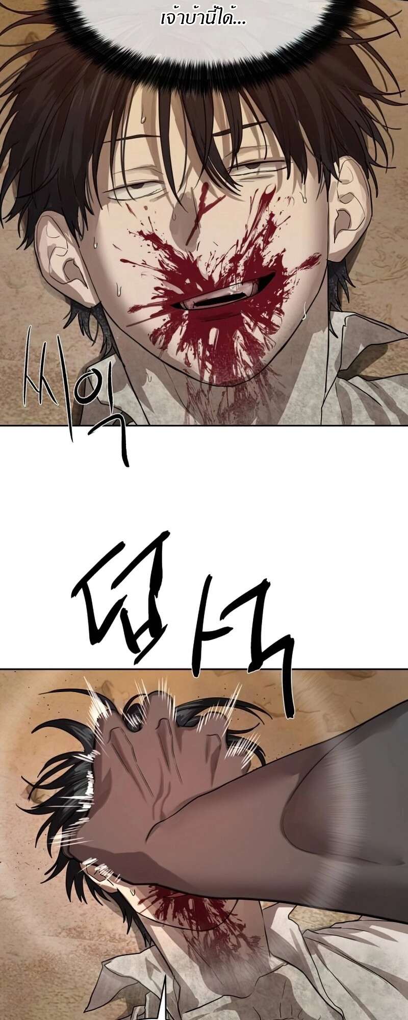 Special Civil Servant กองกำลังพิเศษหมอกสีเหลือง ตอนที่ 27 page 55