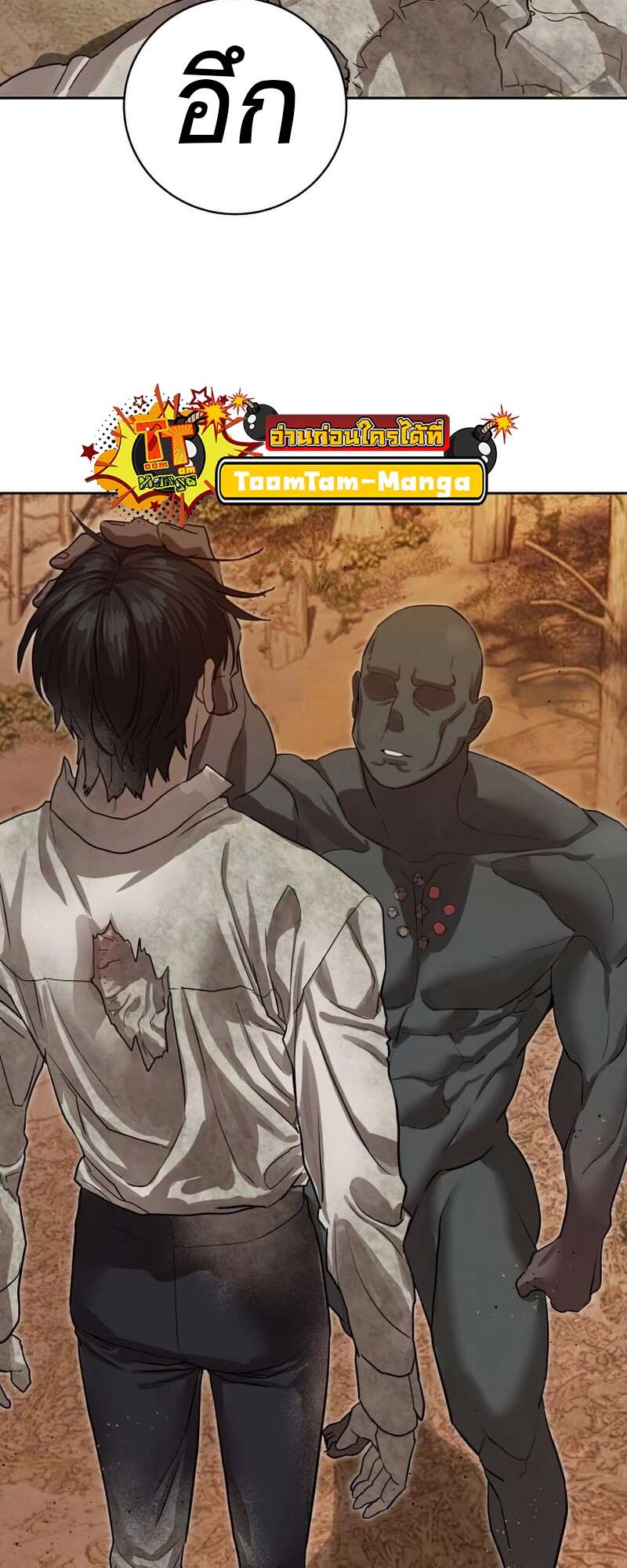 Special Civil Servant กองกำลังพิเศษหมอกสีเหลือง ตอนที่ 27 page 56