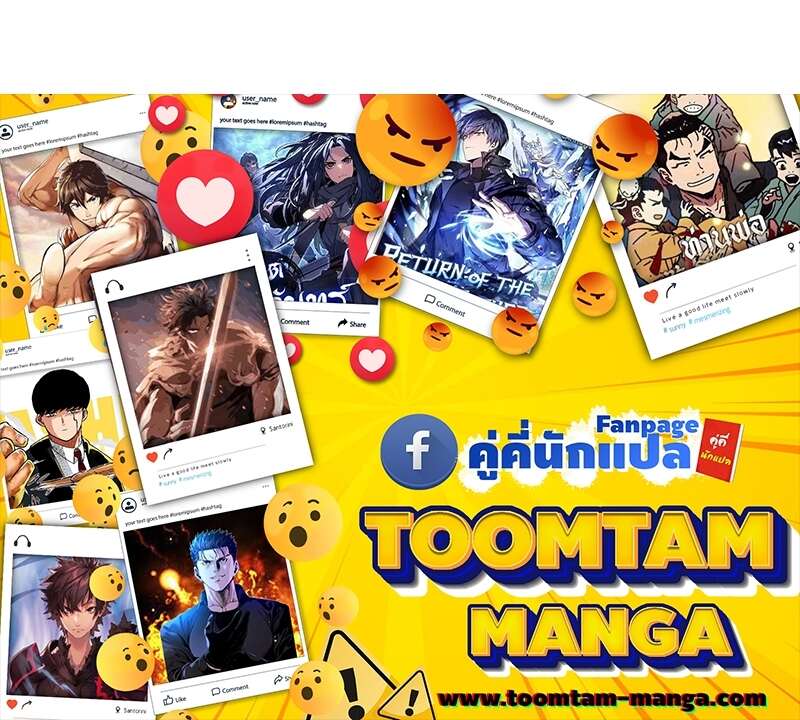 Special Civil Servant กองกำลังพิเศษหมอกสีเหลือง ตอนที่ 27 page 63