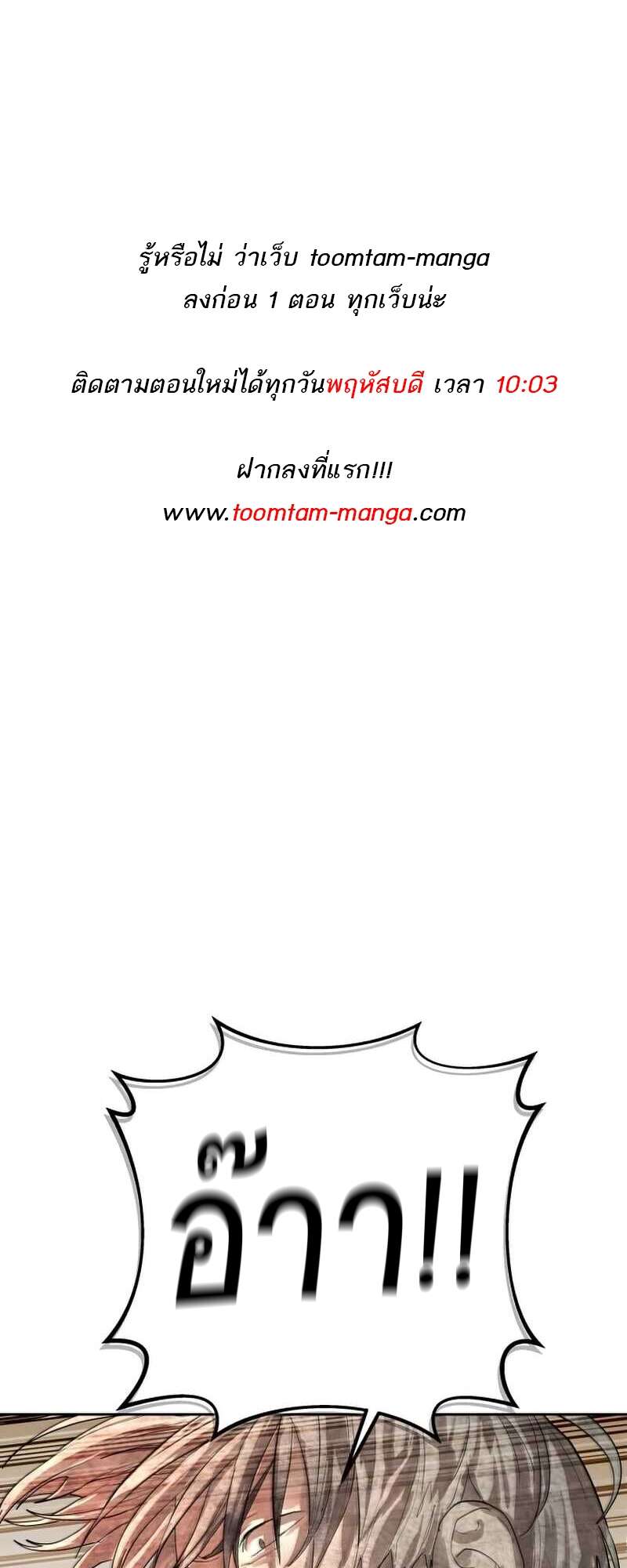 Special Civil Servant กองกำลังพิเศษหมอกสีเหลือง ตอนที่ 28 page 0