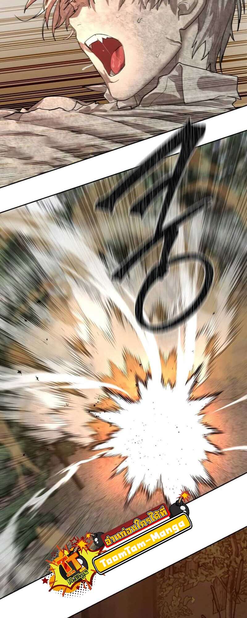 Special Civil Servant กองกำลังพิเศษหมอกสีเหลือง ตอนที่ 28 page 1