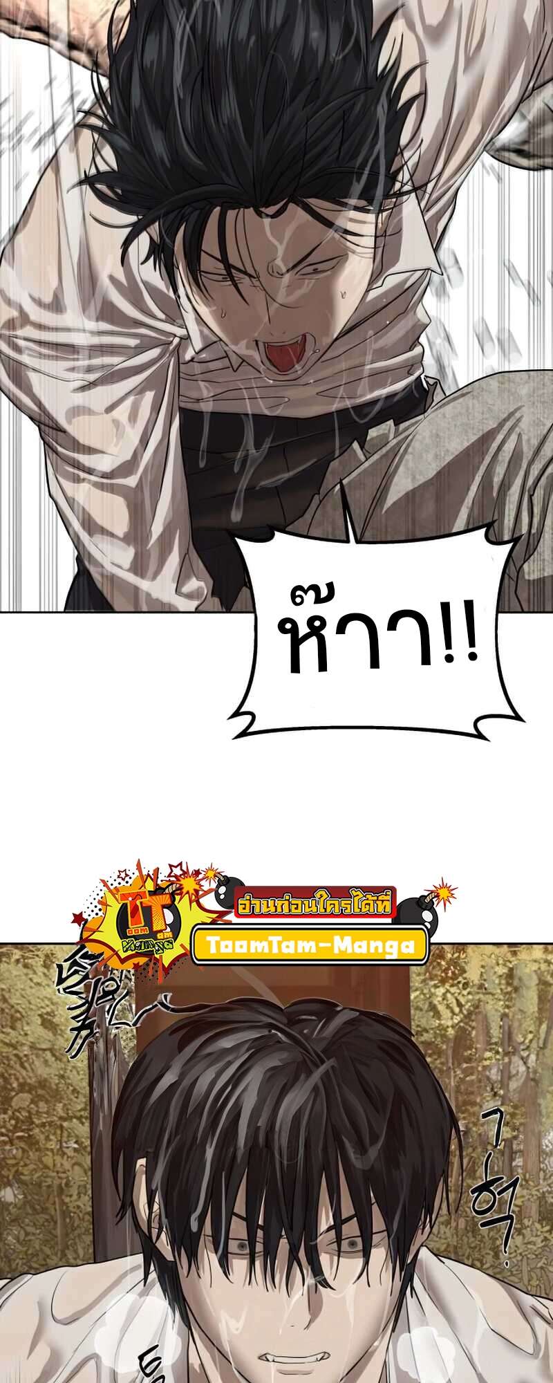 Special Civil Servant กองกำลังพิเศษหมอกสีเหลือง ตอนที่ 28 page 4