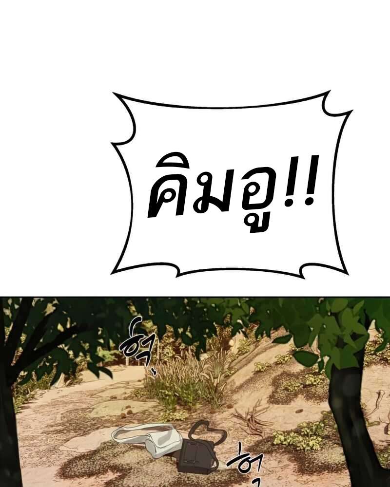 Special Civil Servant กองกำลังพิเศษหมอกสีเหลือง ตอนที่ 28 page 8