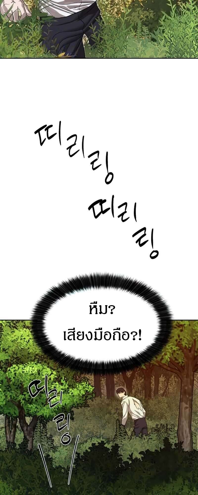 Special Civil Servant กองกำลังพิเศษหมอกสีเหลือง ตอนที่ 28 page 18