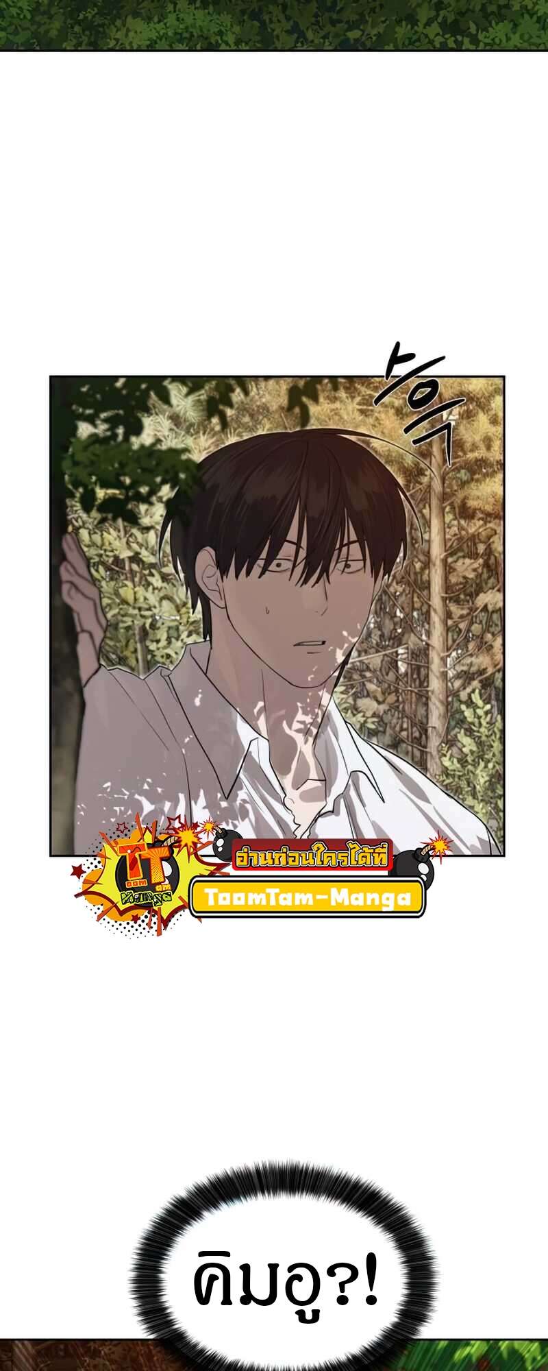 Special Civil Servant กองกำลังพิเศษหมอกสีเหลือง ตอนที่ 28 page 19