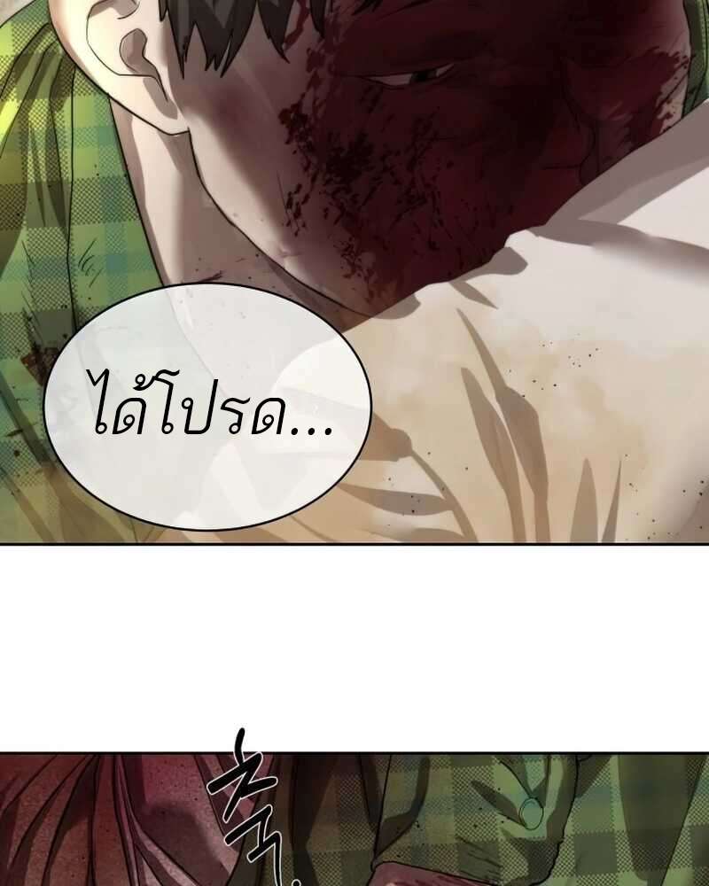 Special Civil Servant กองกำลังพิเศษหมอกสีเหลือง ตอนที่ 28 page 26