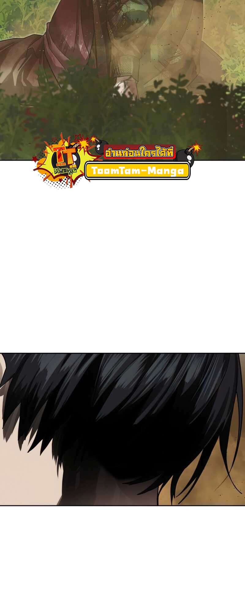 Special Civil Servant กองกำลังพิเศษหมอกสีเหลือง ตอนที่ 28 page 28