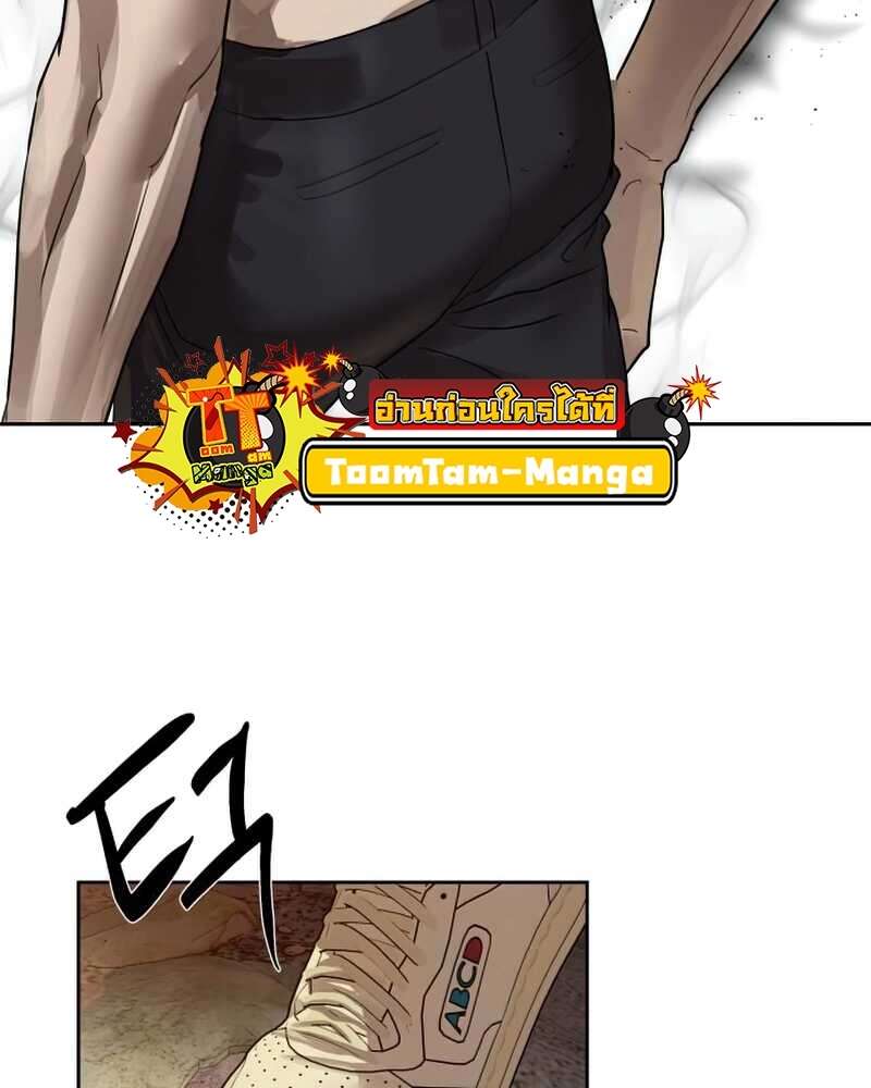 Special Civil Servant กองกำลังพิเศษหมอกสีเหลือง ตอนที่ 28 page 32