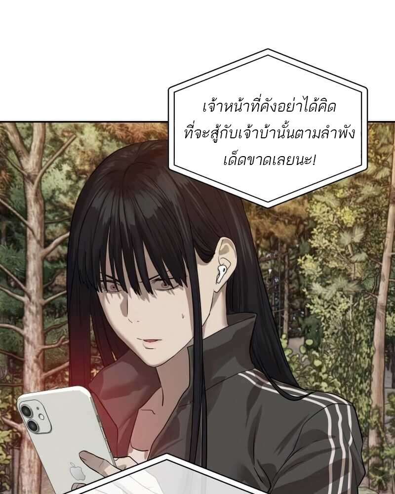 Special Civil Servant กองกำลังพิเศษหมอกสีเหลือง ตอนที่ 28 page 35