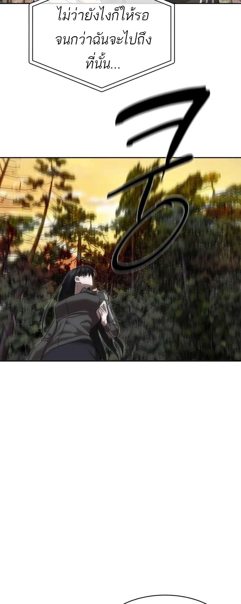 Special Civil Servant กองกำลังพิเศษหมอกสีเหลือง ตอนที่ 28 page 36