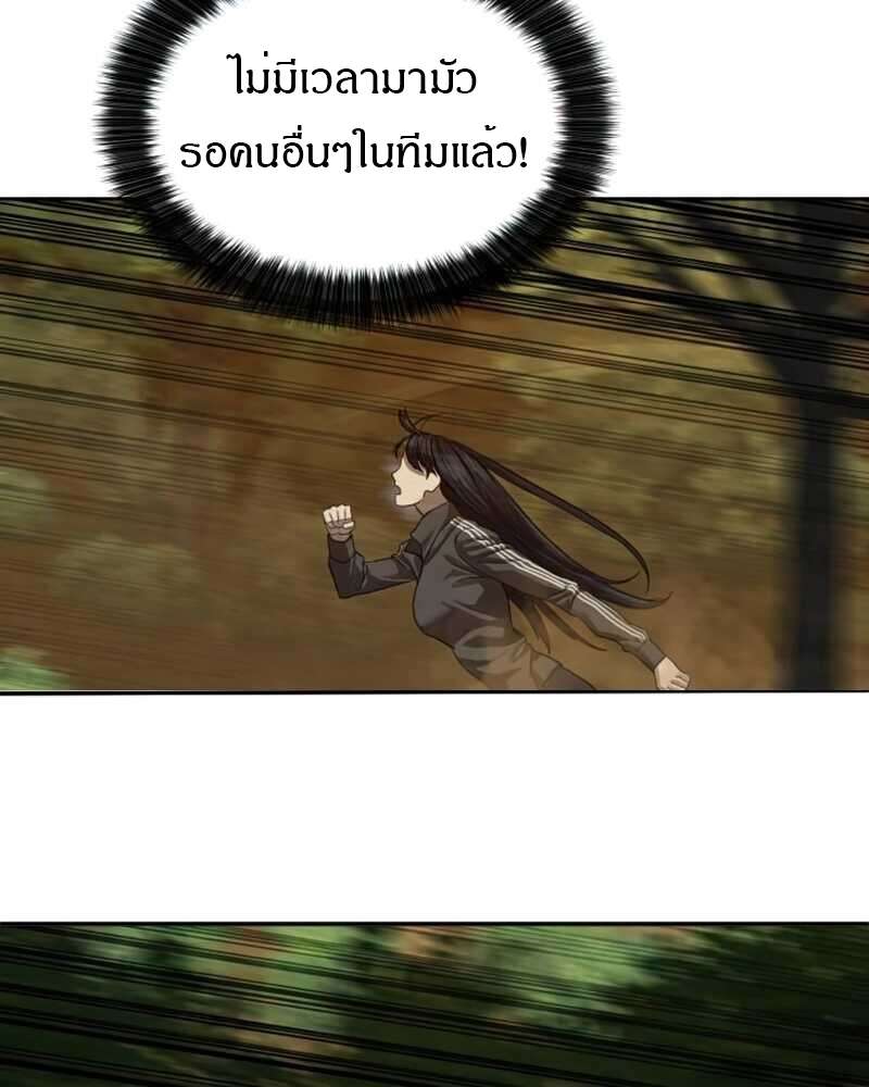 Special Civil Servant กองกำลังพิเศษหมอกสีเหลือง ตอนที่ 28 page 41