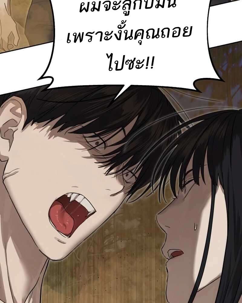 Special Civil Servant กองกำลังพิเศษหมอกสีเหลือง ตอนที่ 28 page 47