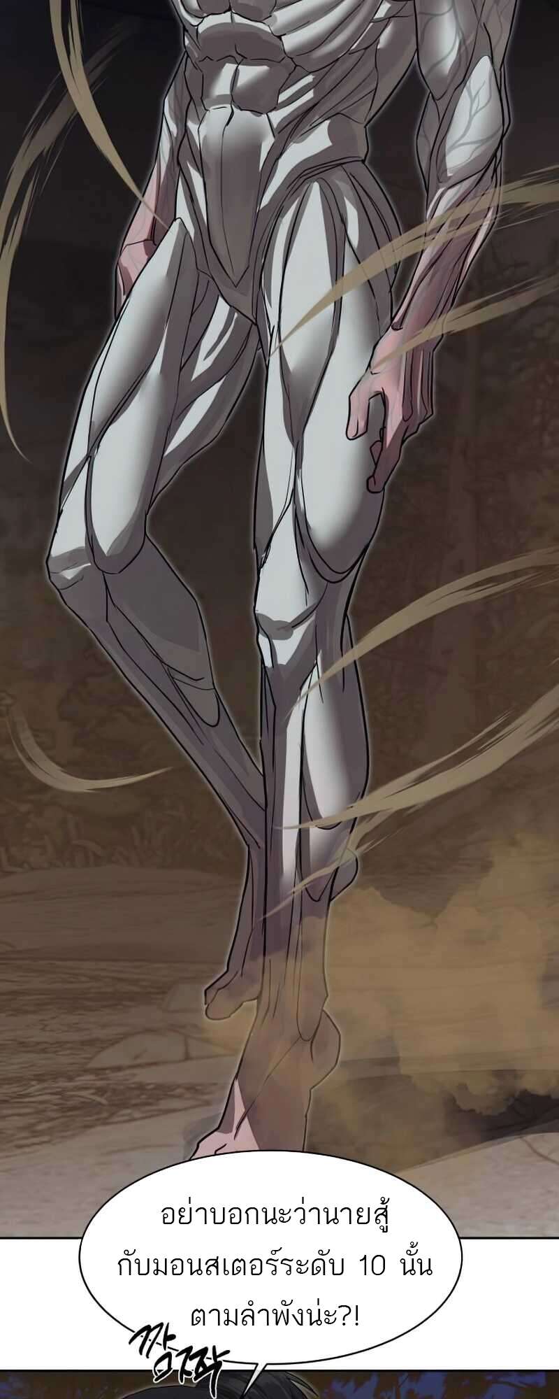 Special Civil Servant กองกำลังพิเศษหมอกสีเหลือง ตอนที่ 28 page 52