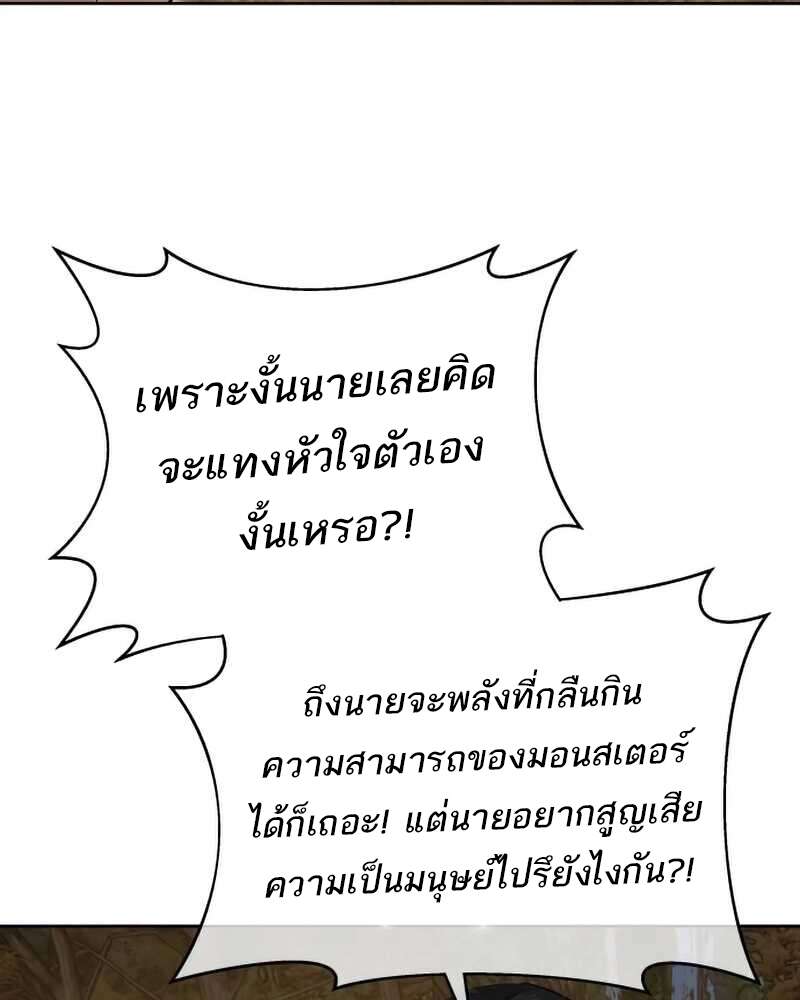 Special Civil Servant กองกำลังพิเศษหมอกสีเหลือง ตอนที่ 28 page 59
