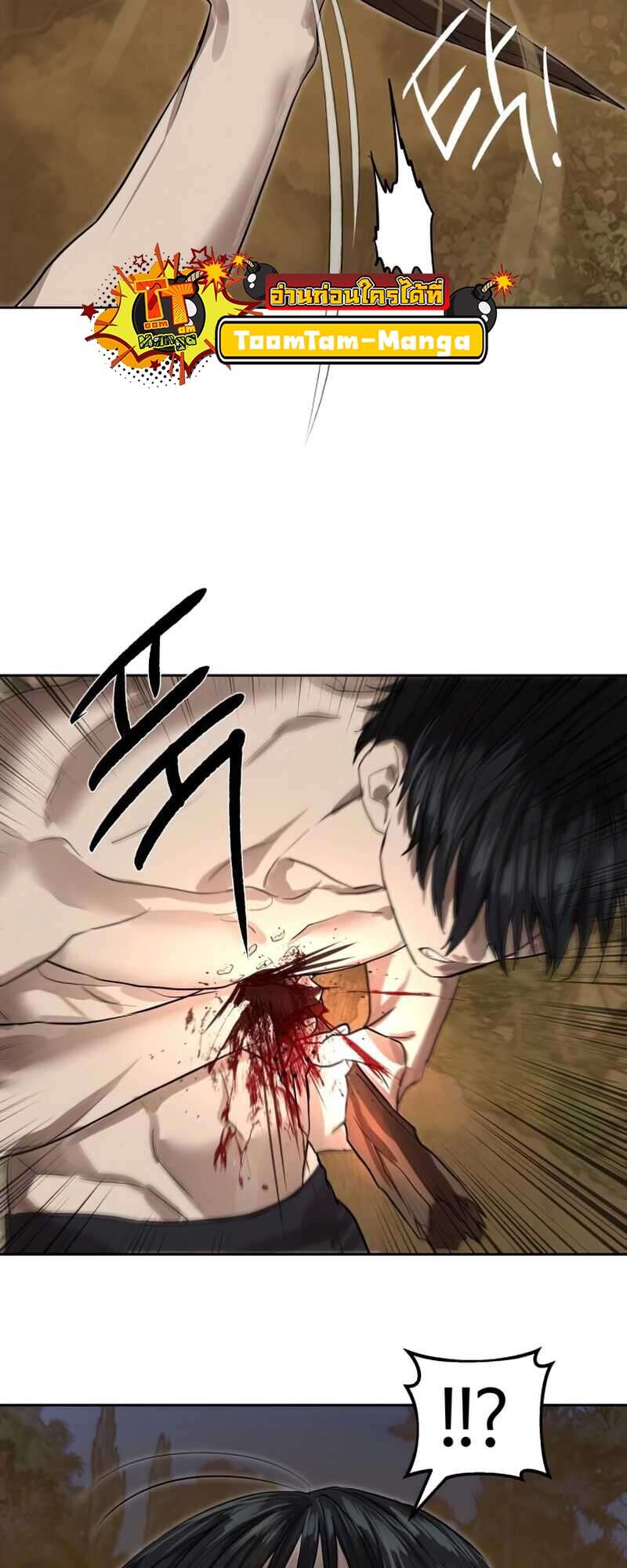 Special Civil Servant กองกำลังพิเศษหมอกสีเหลือง ตอนที่ 28 page 61