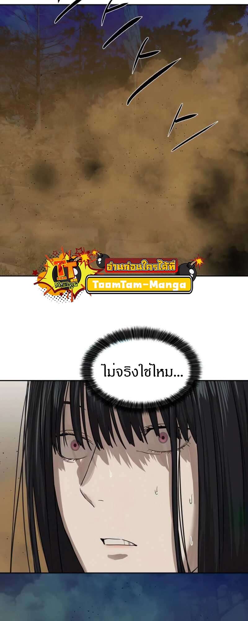 Special Civil Servant กองกำลังพิเศษหมอกสีเหลือง ตอนที่ 28 page 64