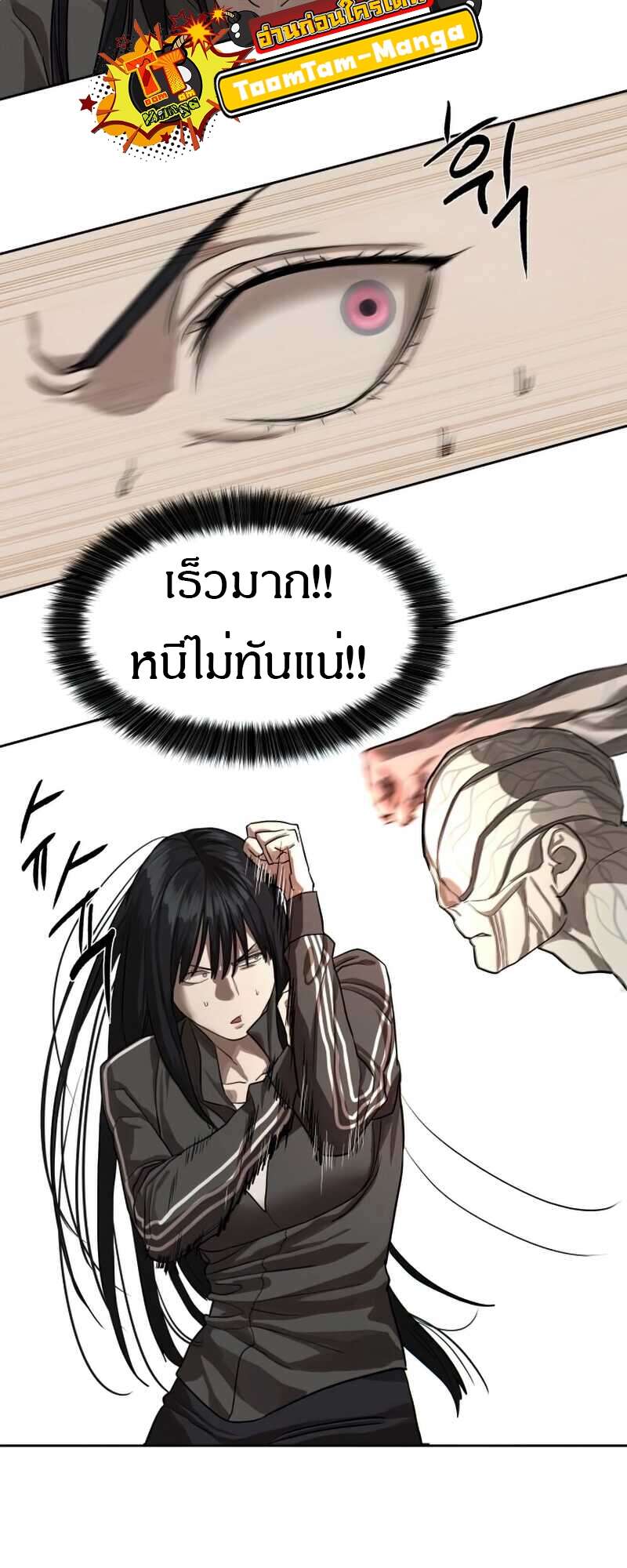 Special Civil Servant กองกำลังพิเศษหมอกสีเหลือง ตอนที่ 28 page 67