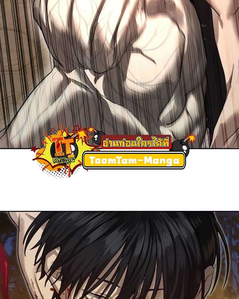 Special Civil Servant กองกำลังพิเศษหมอกสีเหลือง ตอนที่ 28 page 71