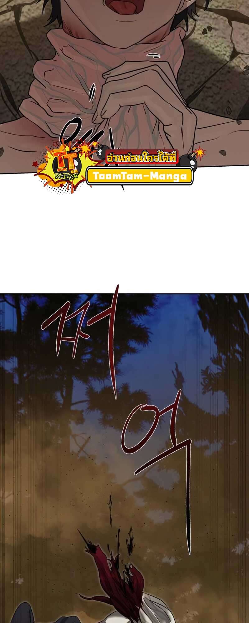 Special Civil Servant กองกำลังพิเศษหมอกสีเหลือง ตอนที่ 28 page 79