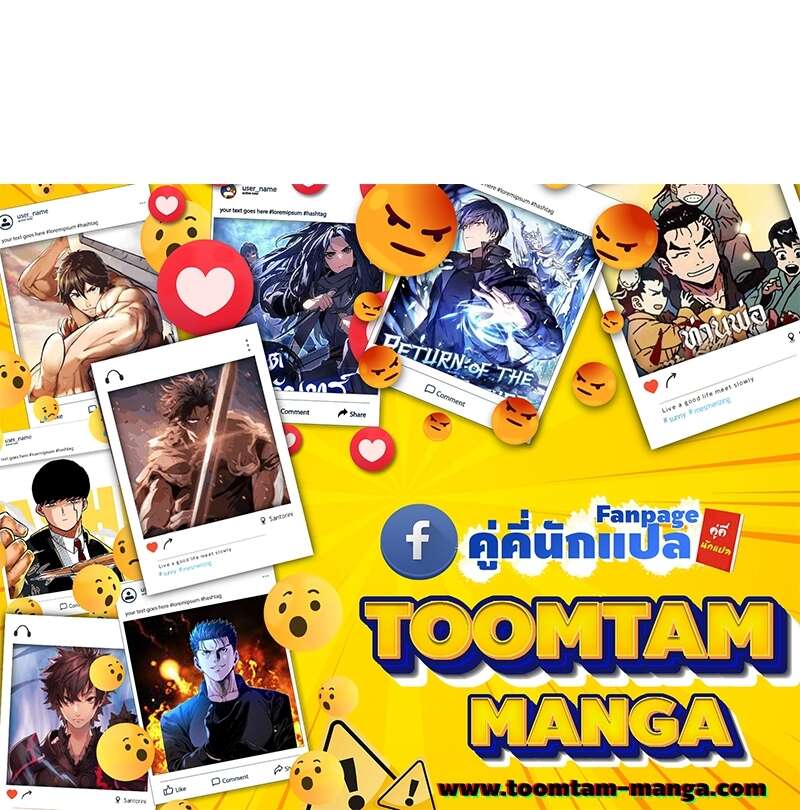 Special Civil Servant กองกำลังพิเศษหมอกสีเหลือง ตอนที่ 28 page 81