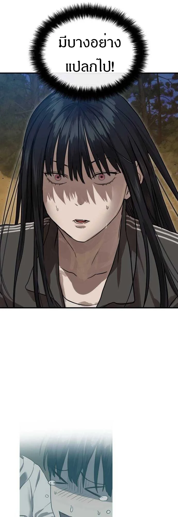 Special Civil Servant กองกำลังพิเศษหมอกสีเหลือง ตอนที่ 29 page 3