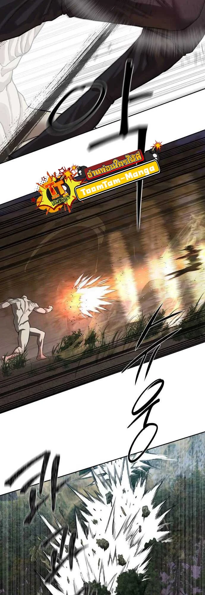 Special Civil Servant กองกำลังพิเศษหมอกสีเหลือง ตอนที่ 29 page 10