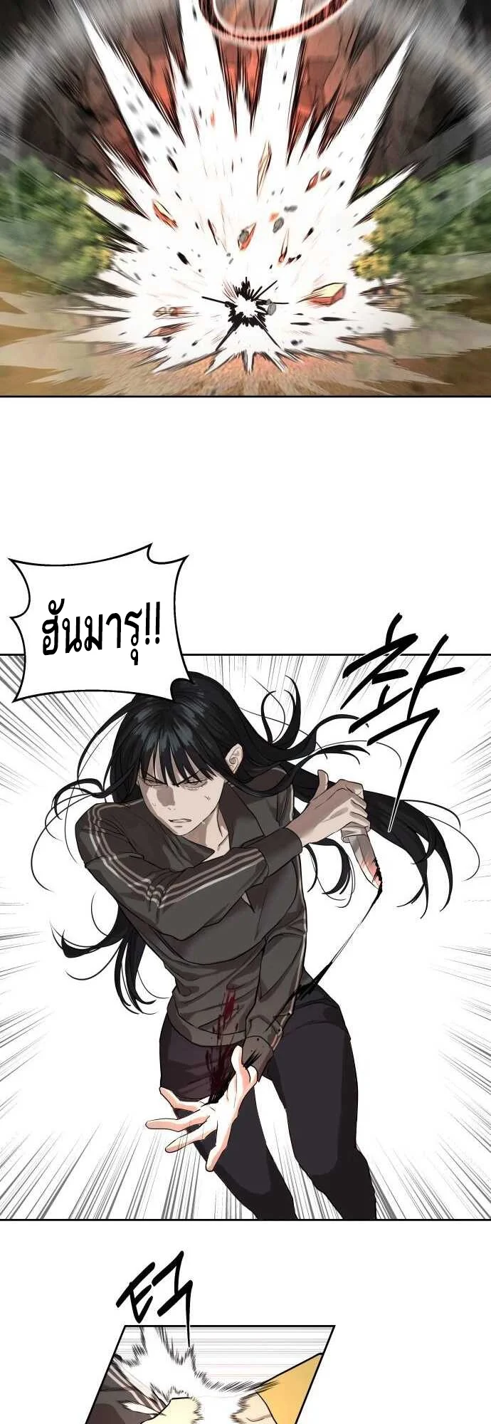 Special Civil Servant กองกำลังพิเศษหมอกสีเหลือง ตอนที่ 29 page 12