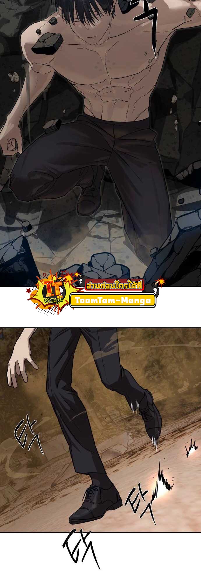 Special Civil Servant กองกำลังพิเศษหมอกสีเหลือง ตอนที่ 29 page 25