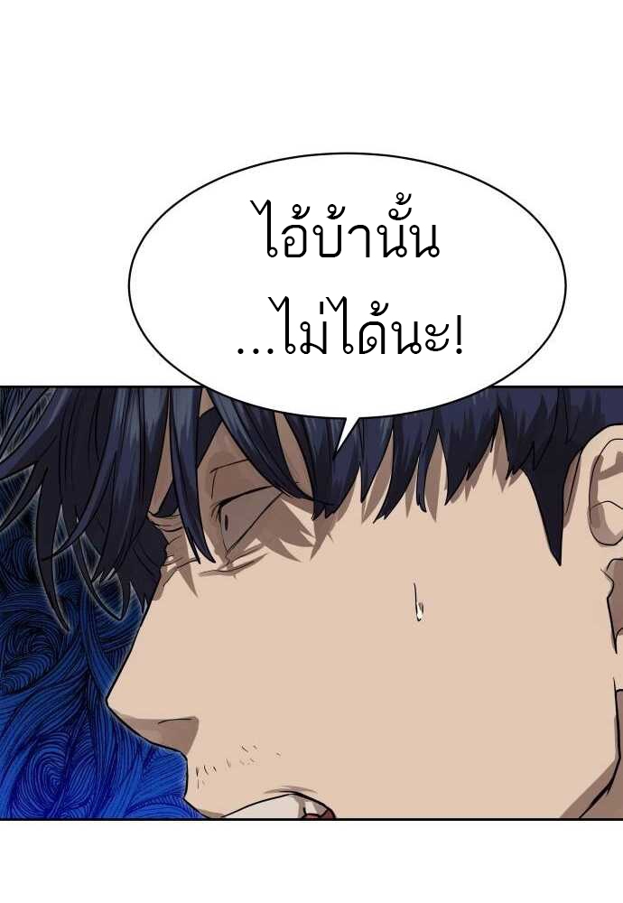 Special Civil Servant กองกำลังพิเศษหมอกสีเหลือง ตอนที่ 29 page 26
