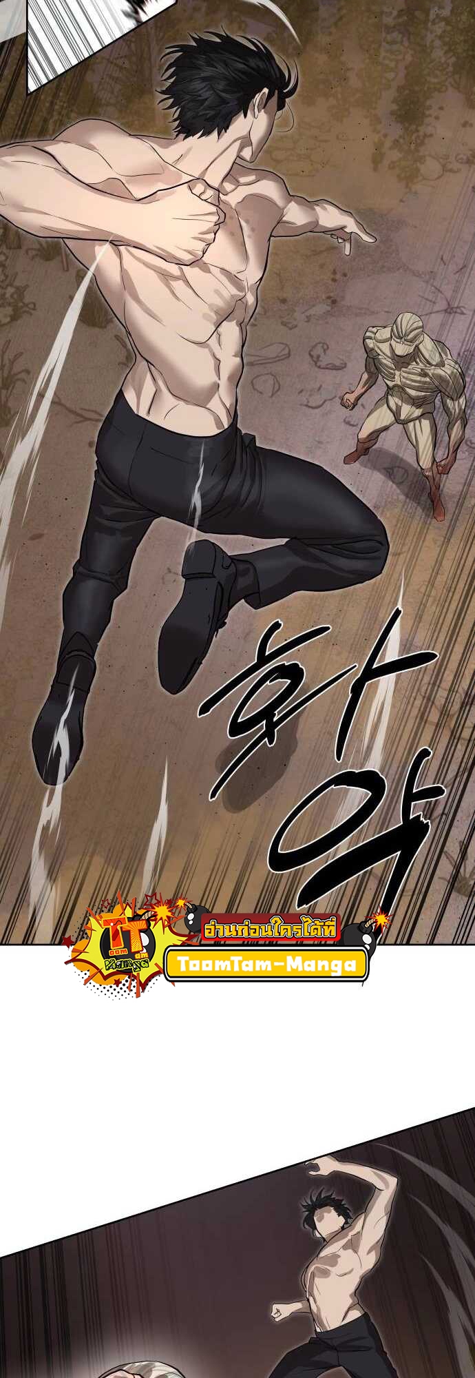 Special Civil Servant กองกำลังพิเศษหมอกสีเหลือง ตอนที่ 29 page 28