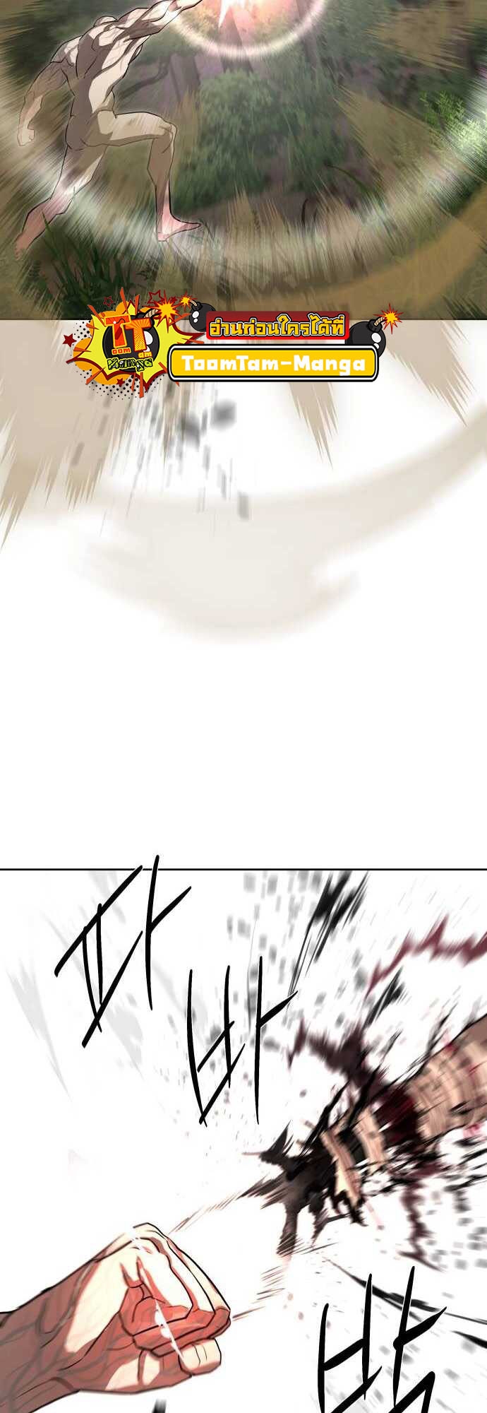 Special Civil Servant กองกำลังพิเศษหมอกสีเหลือง ตอนที่ 29 page 31